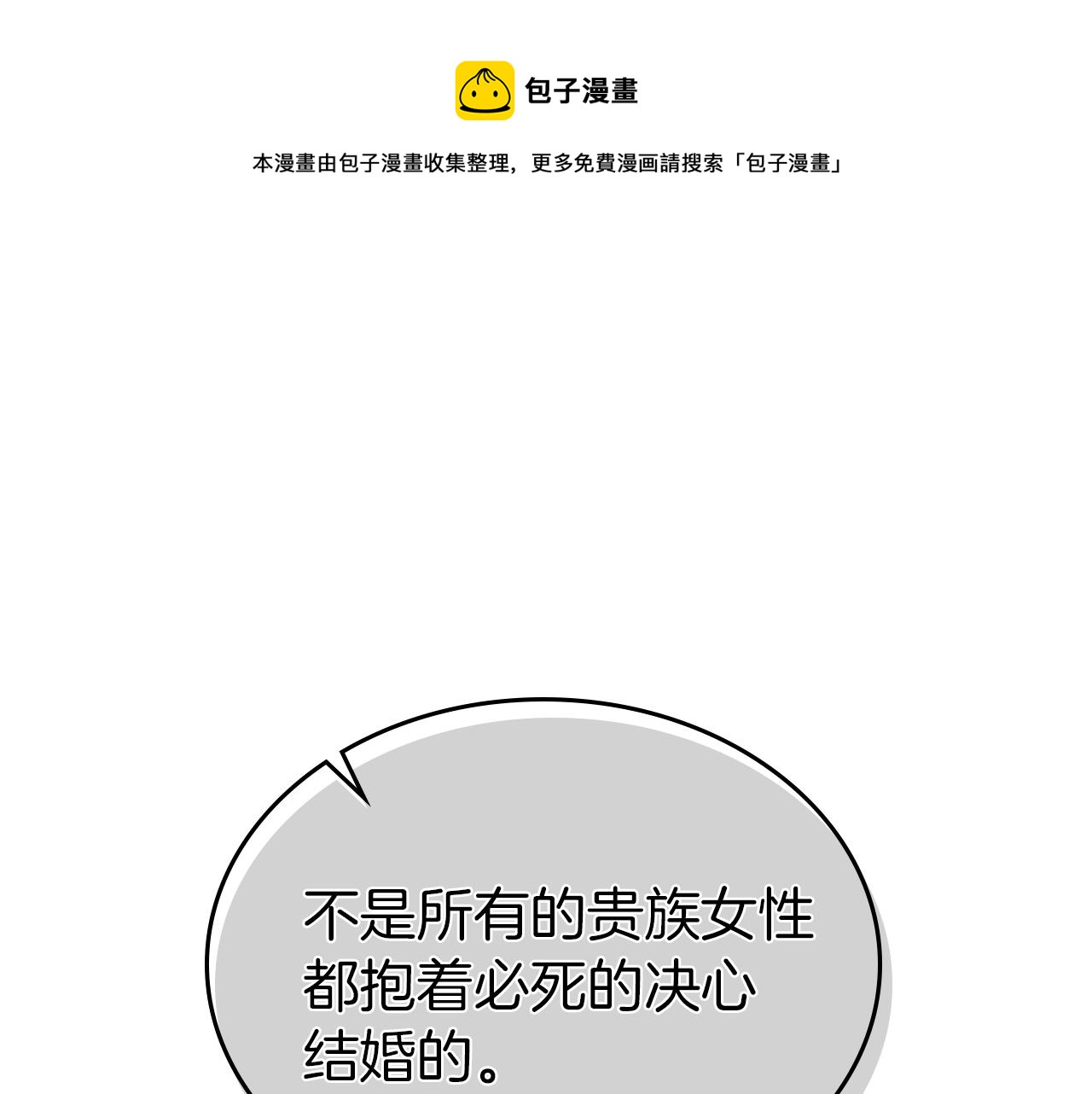 第6话 噩耗60