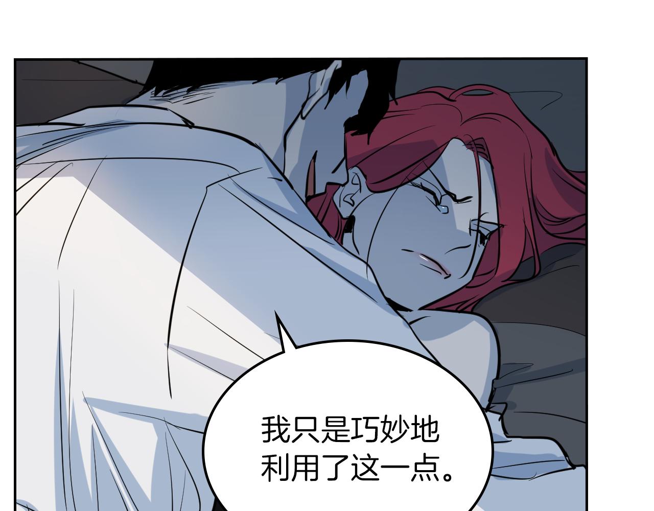 第1话 阴谋下的连环阴谋67