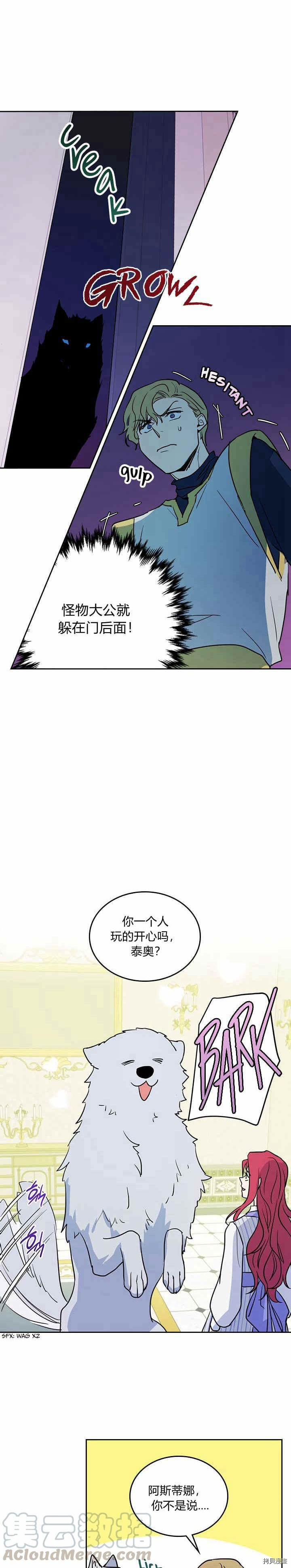 第23话 失望而归3