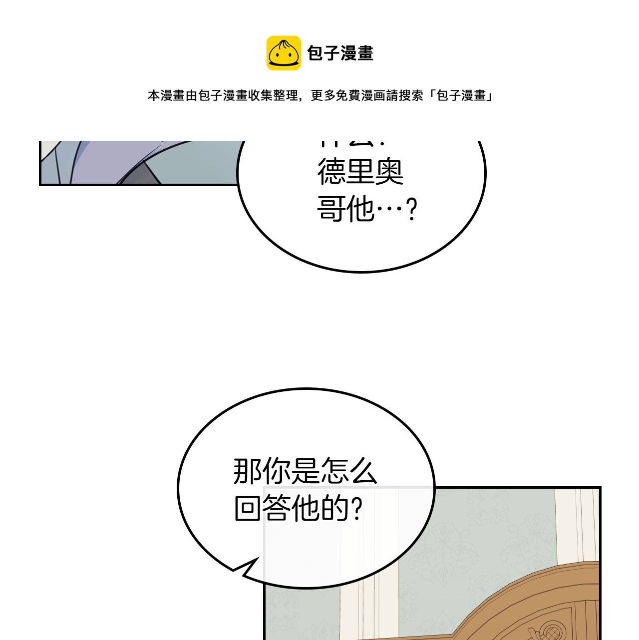 第一季完结话 控诉80