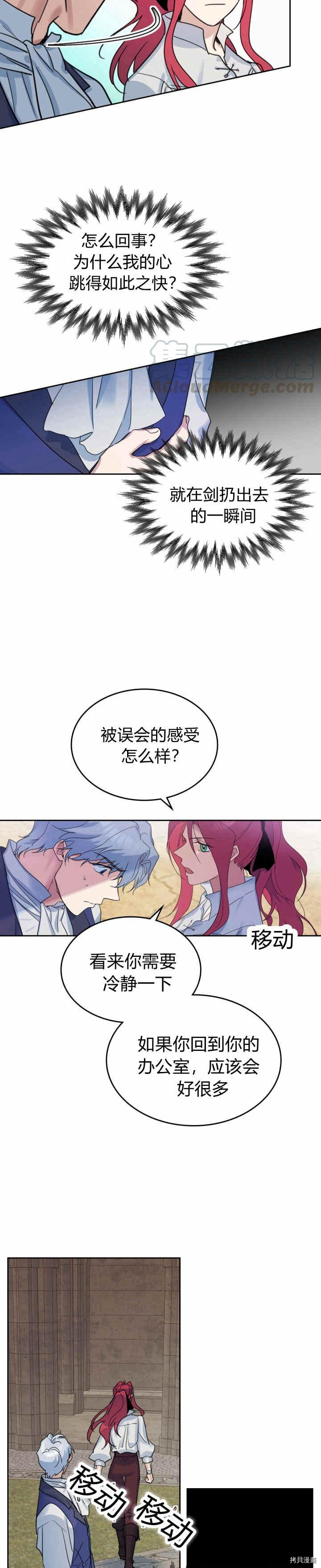 第42话 归来已是有妇之夫6