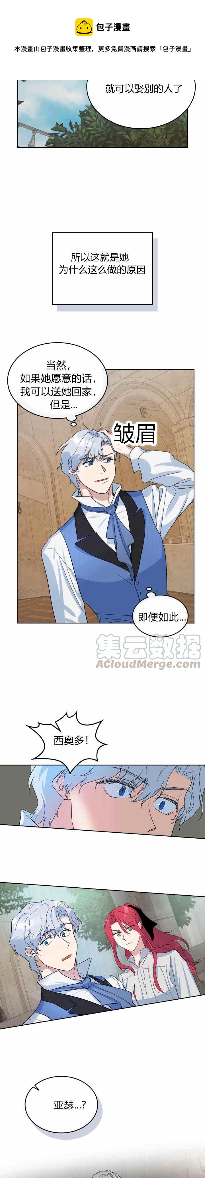 第42话 归来已是有妇之夫20
