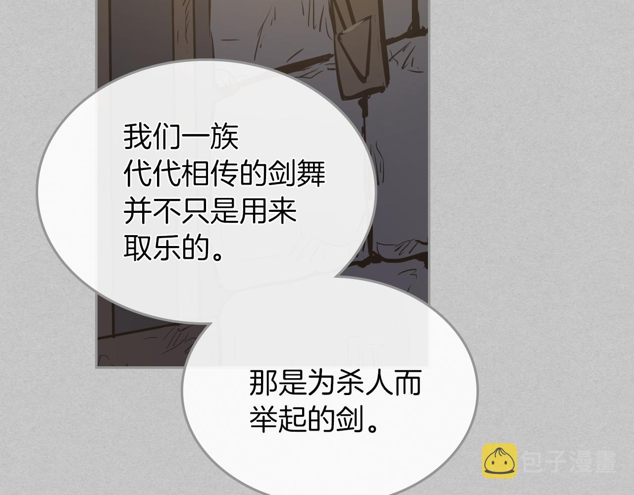 第2话 我去杀了国王！68
