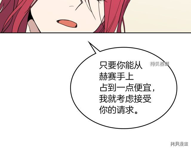 第49话 要做我的骑士吗89