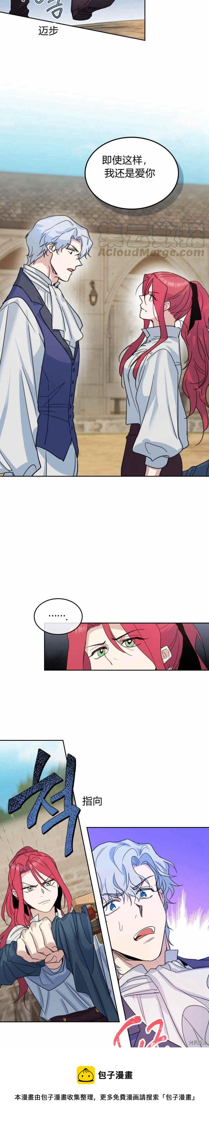 第42话 归来已是有妇之夫4