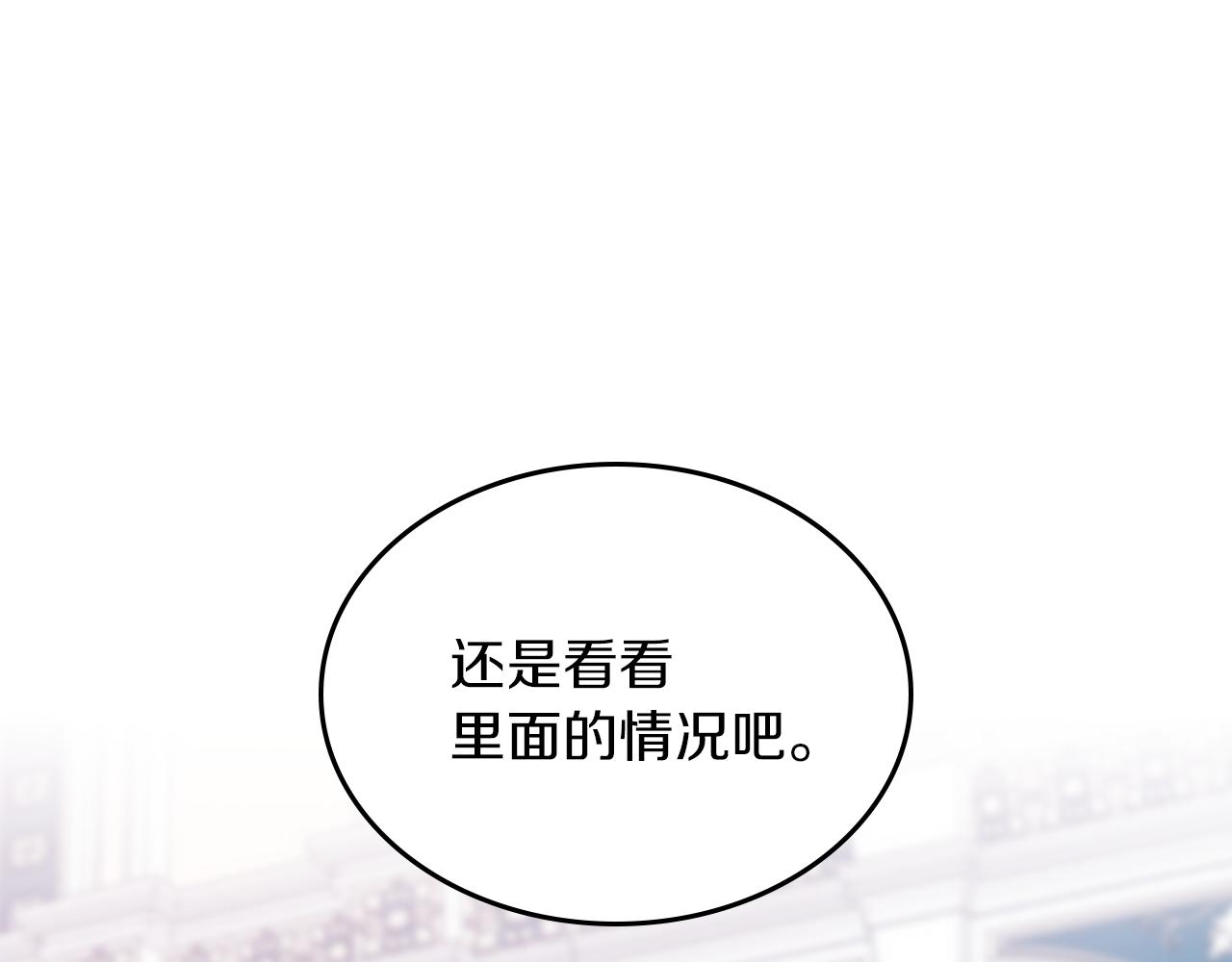 第2话 我去杀了国王！102