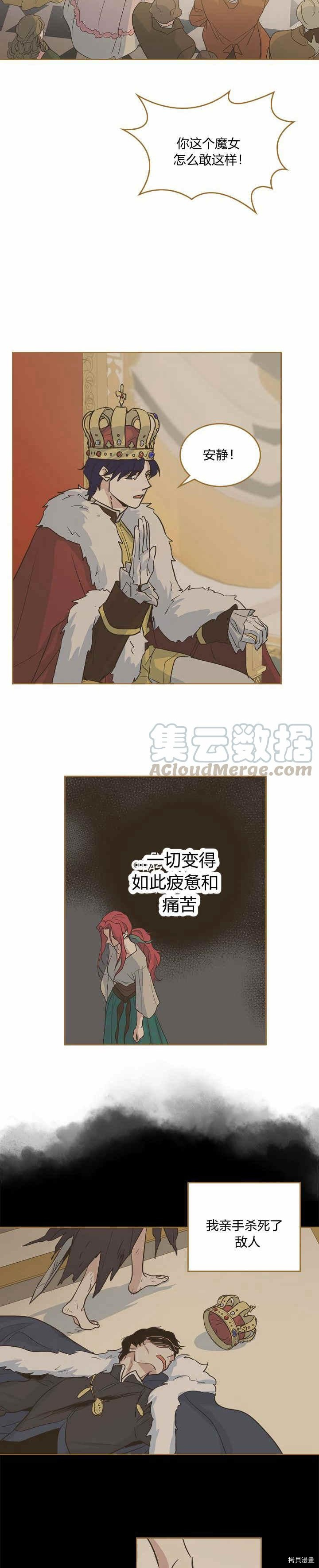 第25话 大公的真面目6