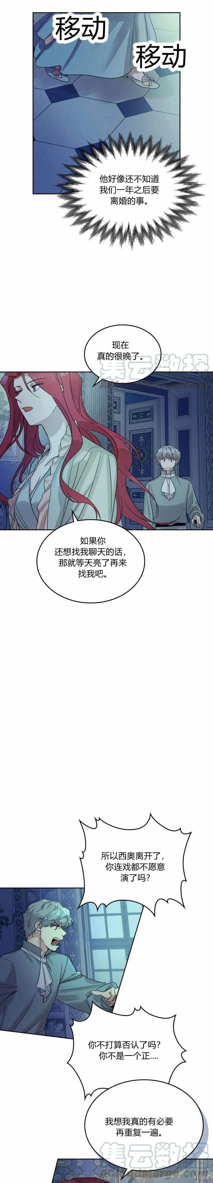 第44话 和熊孩子斗智斗勇3