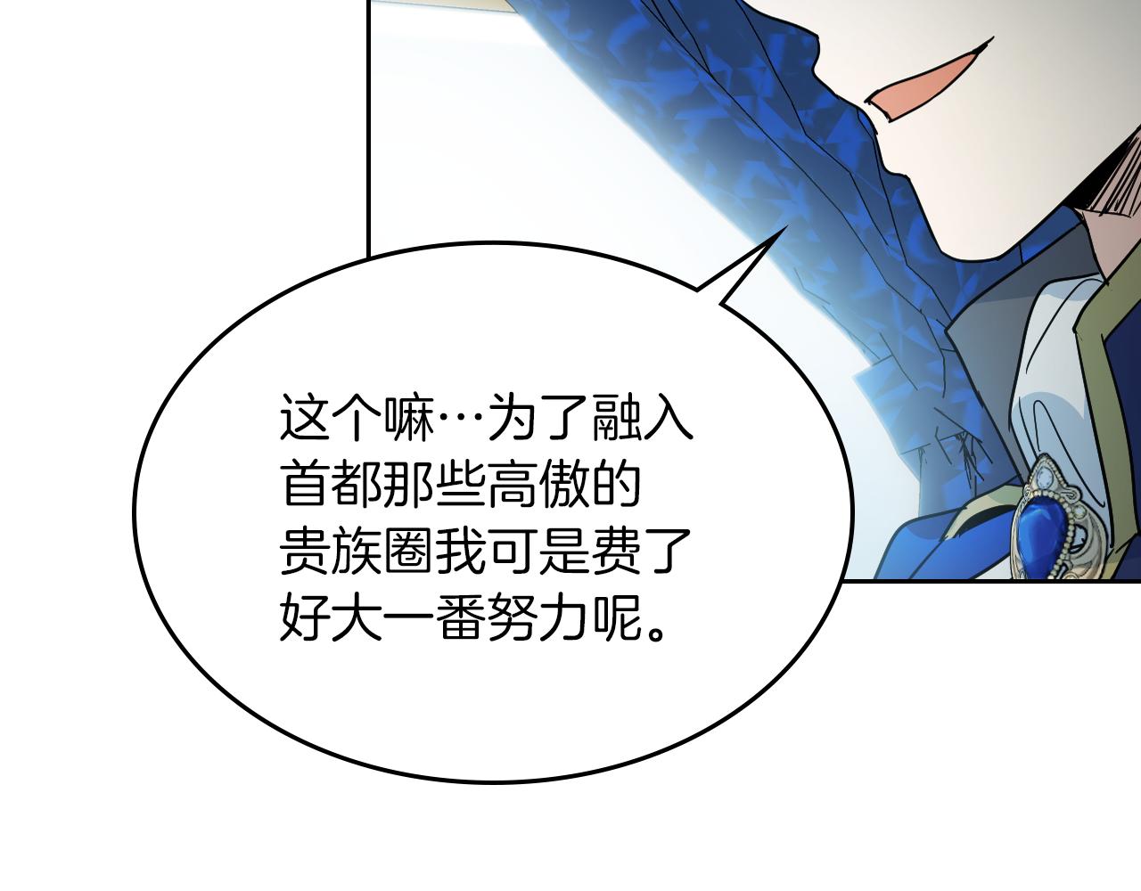 第二季·启 拦车142