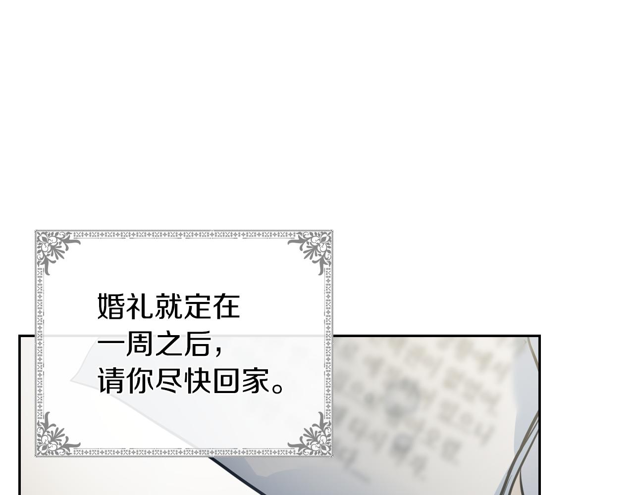 第6话 噩耗14