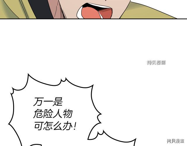 第49话 要做我的骑士吗19