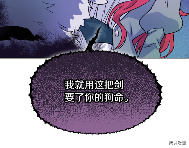 第14话 放肆的家臣87