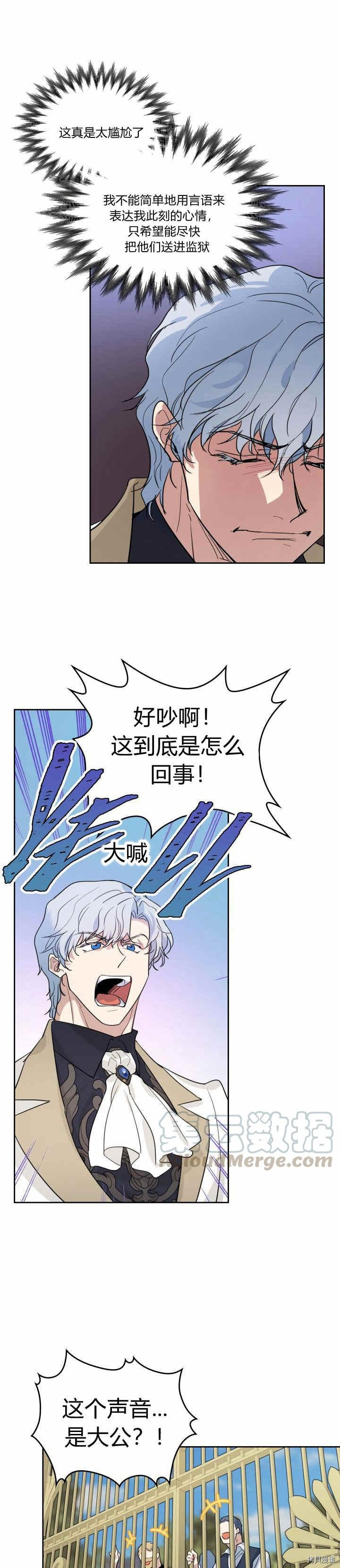 第39话 英雄救美？10