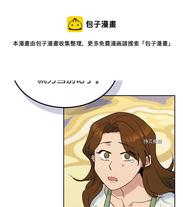 第49话 要做我的骑士吗76