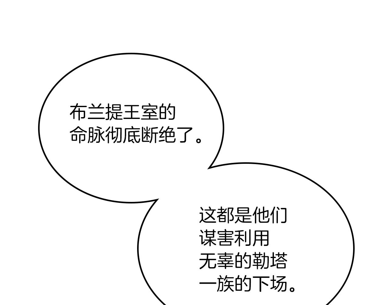 第3话 连你也要背叛我108