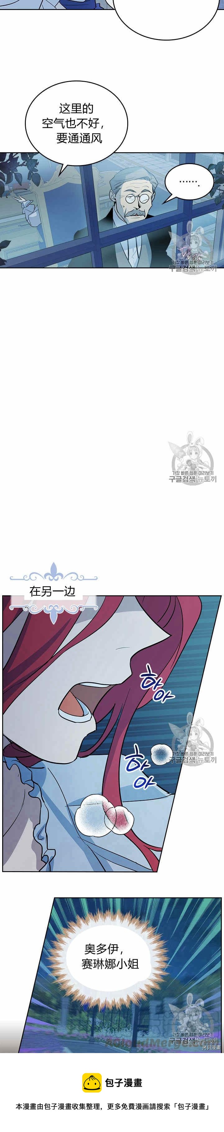 第27话 他不是德奥多16