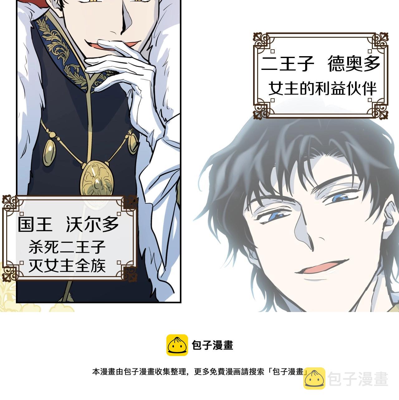 序章 野兽公爵被我训成嘤嘤怪？10