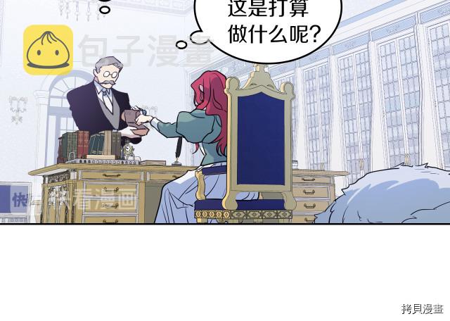 第14话 放肆的家臣61
