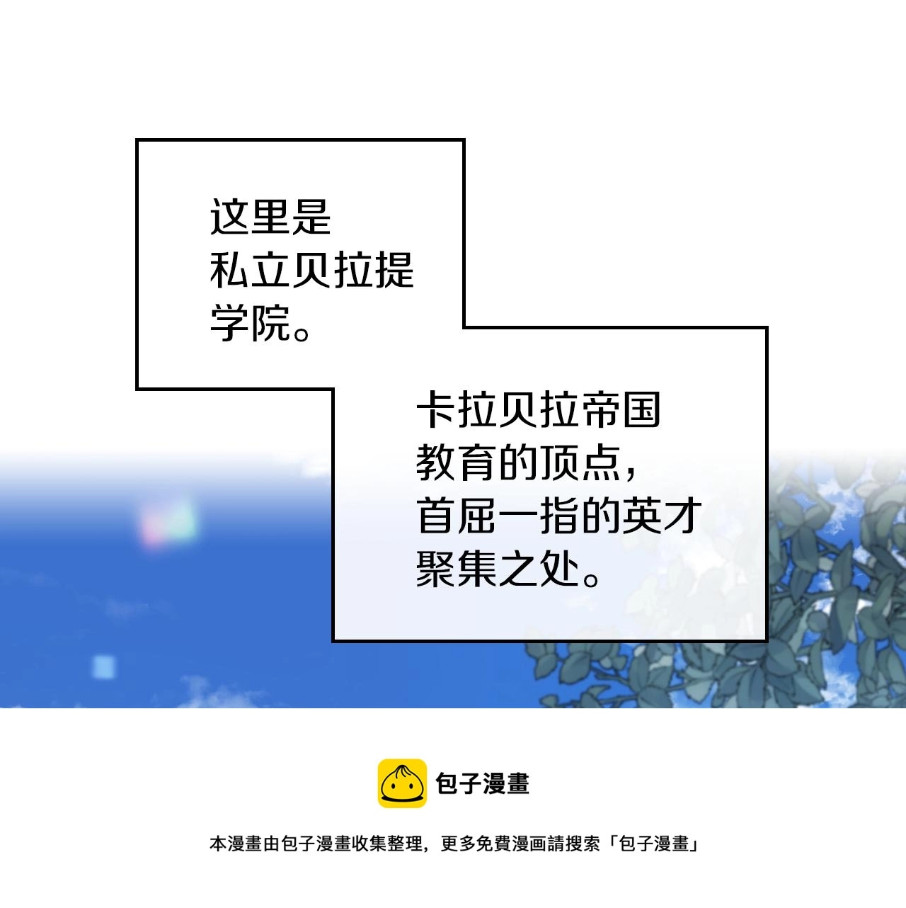 第4话 刁难我？不存在的！10