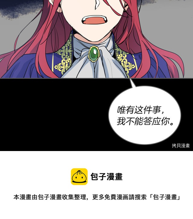 第10话 这个大公不太行…32