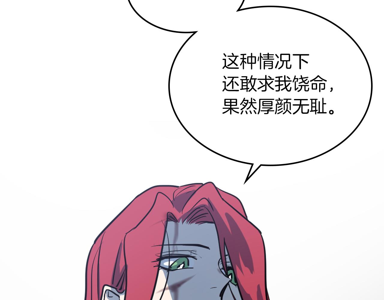 第3话 连你也要背叛我19
