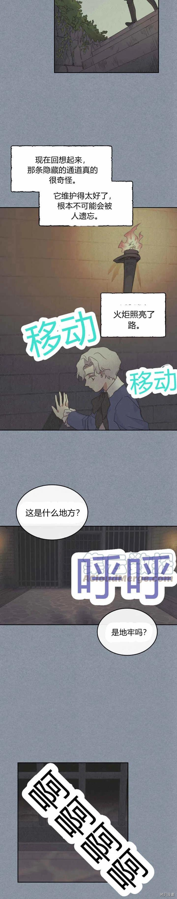 第45话 夫人的弱点是什么13