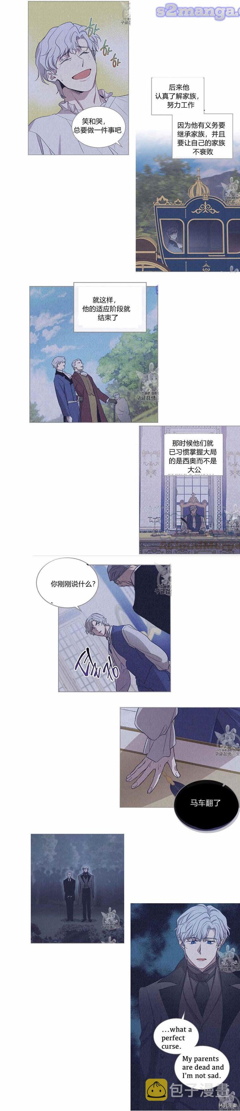 第26话 你是谁！2