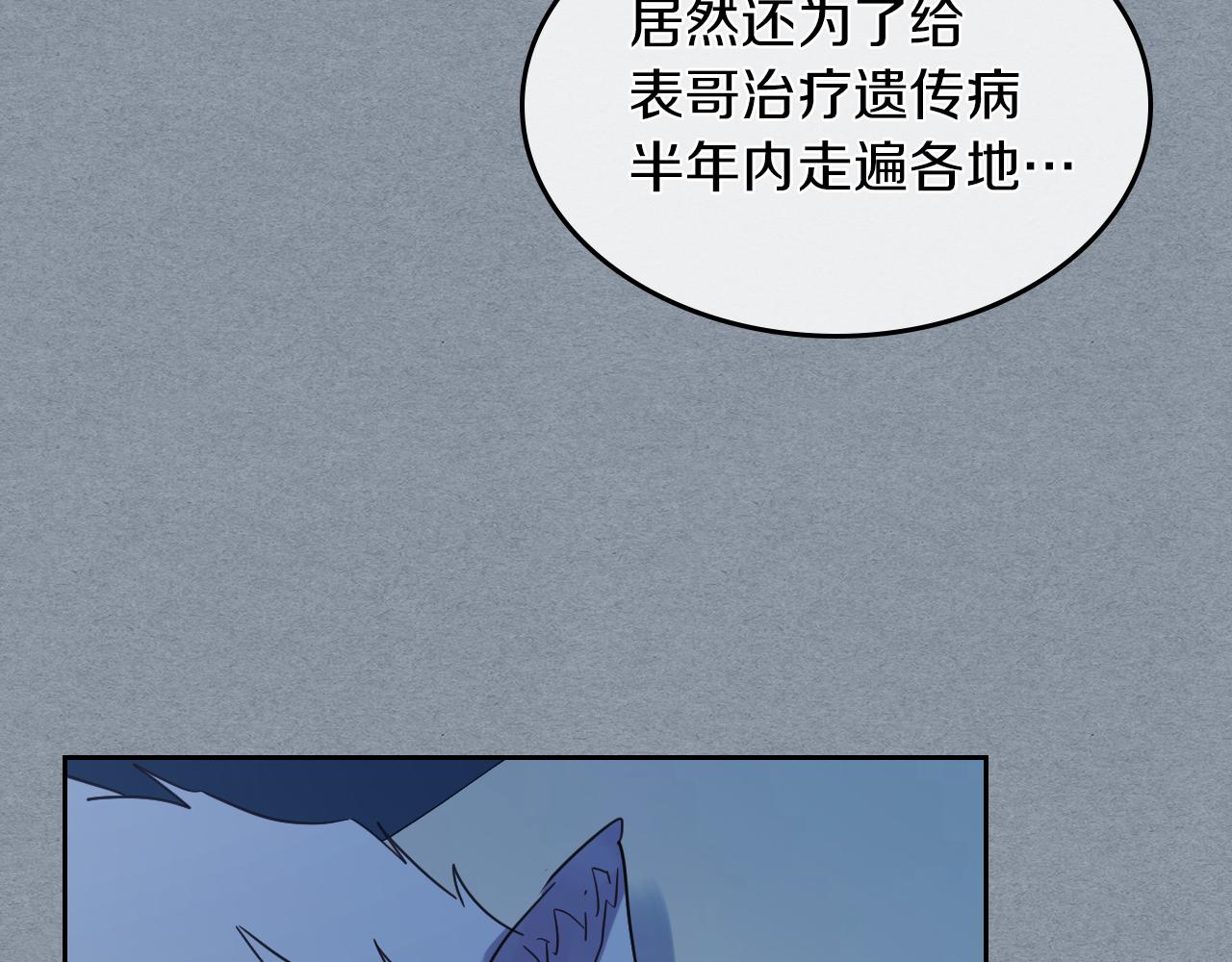 第一季完结话 控诉106