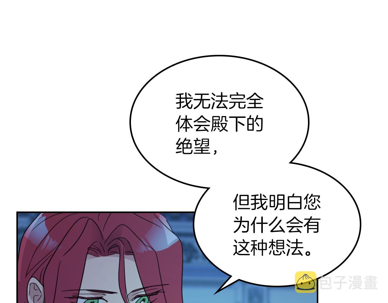 第二季·启 拦车64