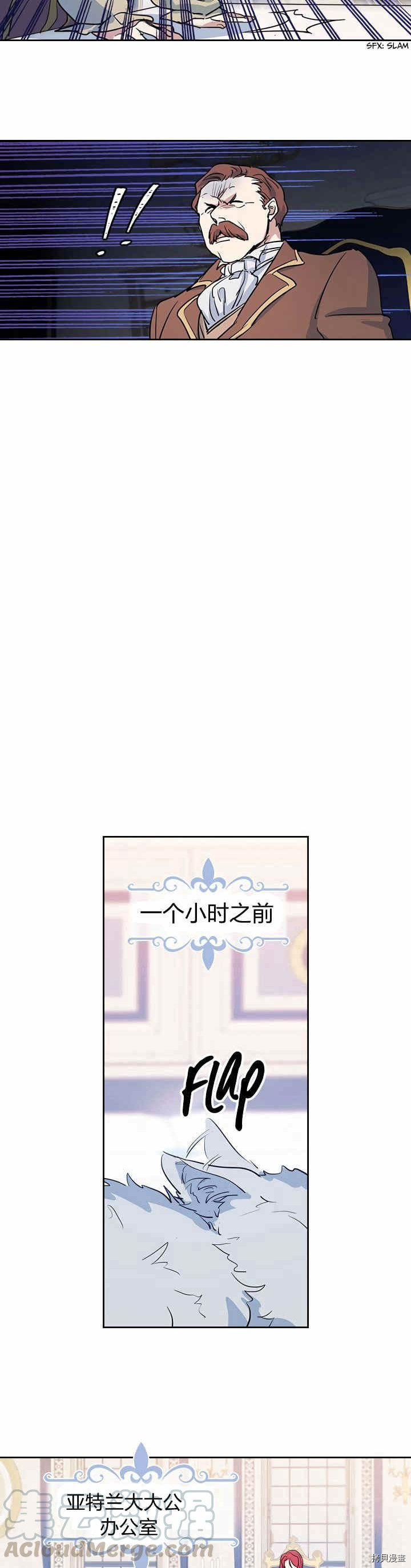 第17话 另有目的7