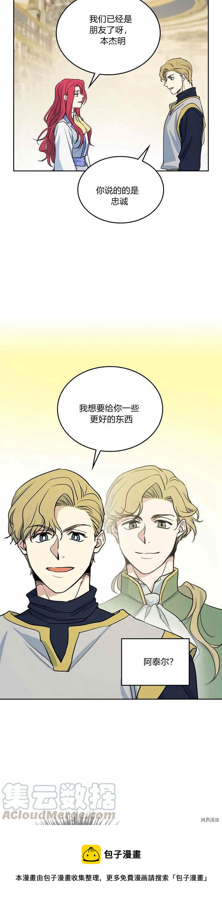 第23话 失望而归16