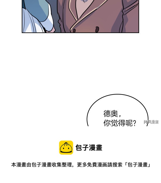 第14话 放肆的家臣24