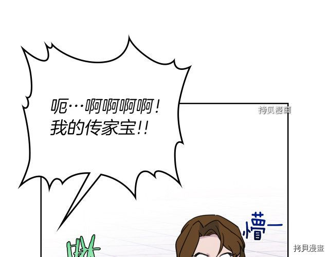 第49话 要做我的骑士吗106
