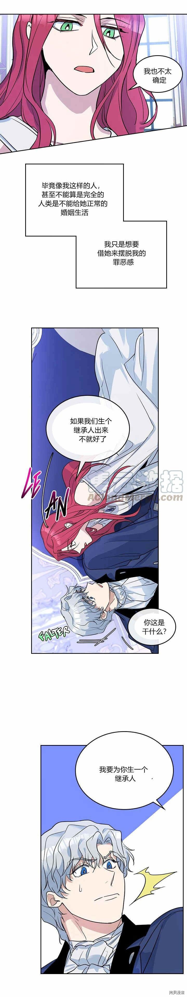 第32话 非礼啦！10