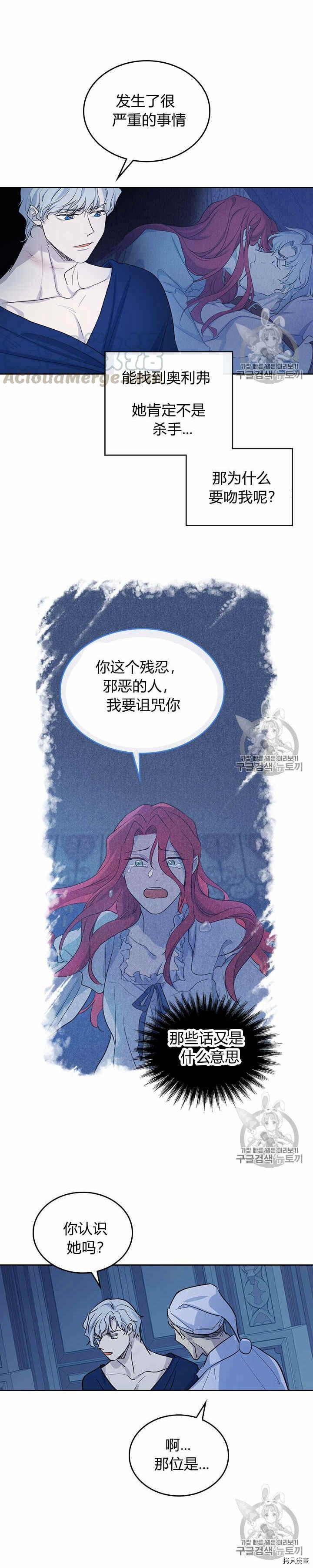 第27话 他不是德奥多5