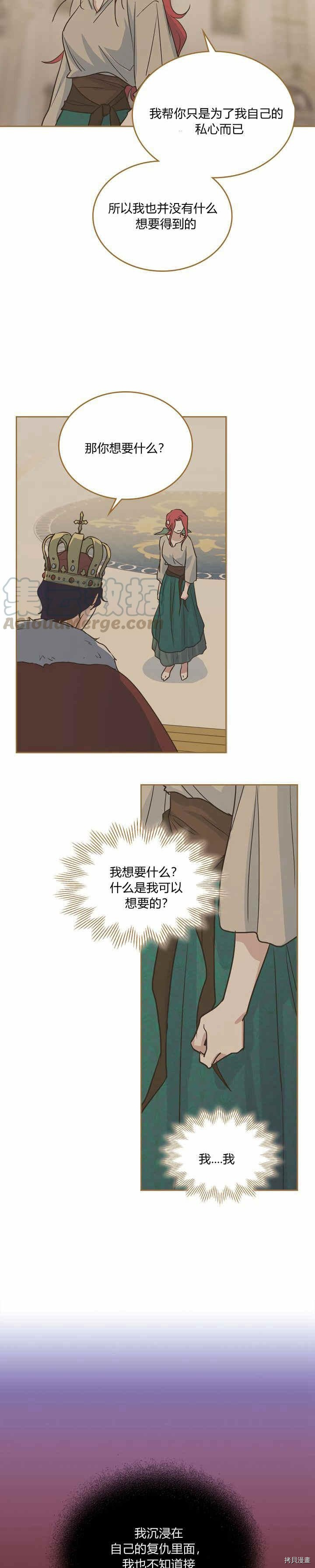 第25话 大公的真面目9
