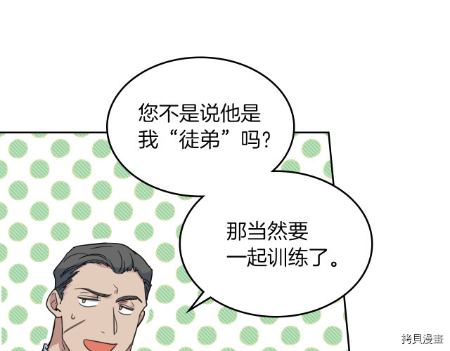 第46话 你会为我落泪吗87