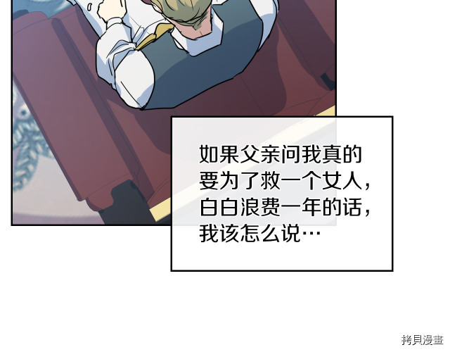 第15话 看好谁才是主子78