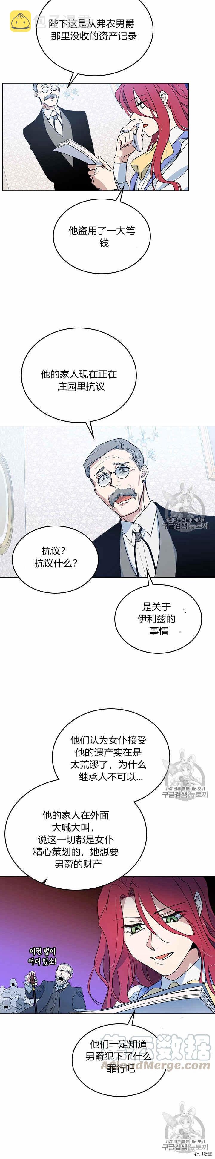 第22话 他喜欢我？3