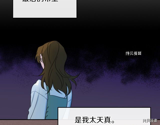 第49话 要做我的骑士吗71