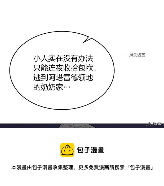 第49话 要做我的骑士吗60
