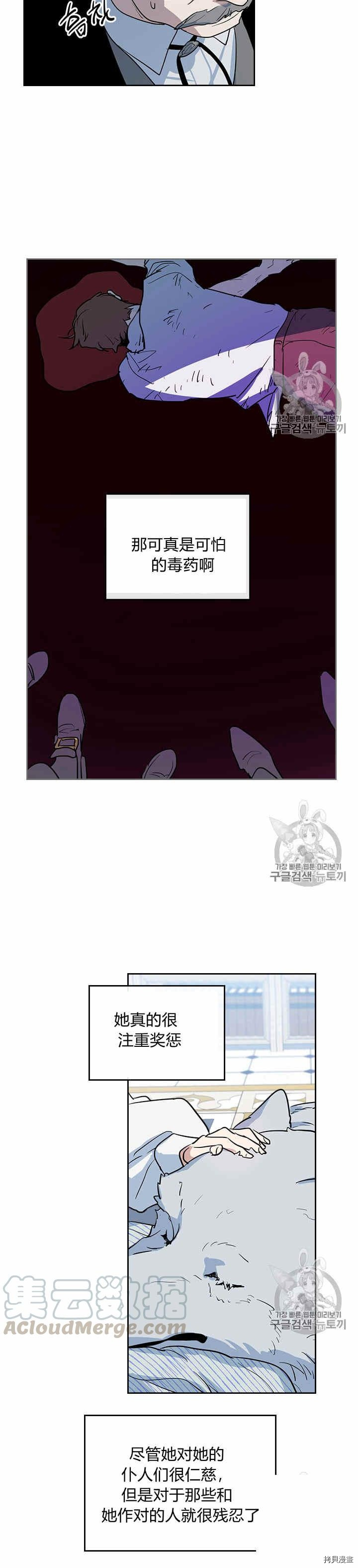第22话 他喜欢我？5