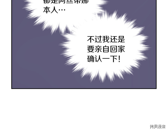 第12话 阿丝蒂娜的来信95
