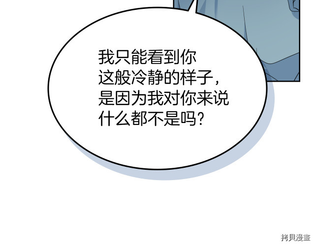 第46话 你会为我落泪吗19