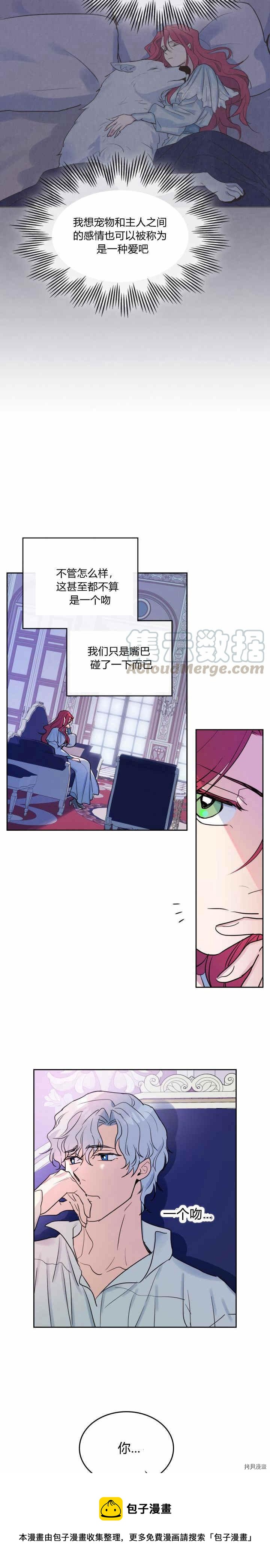 第35话 有规律可循？8