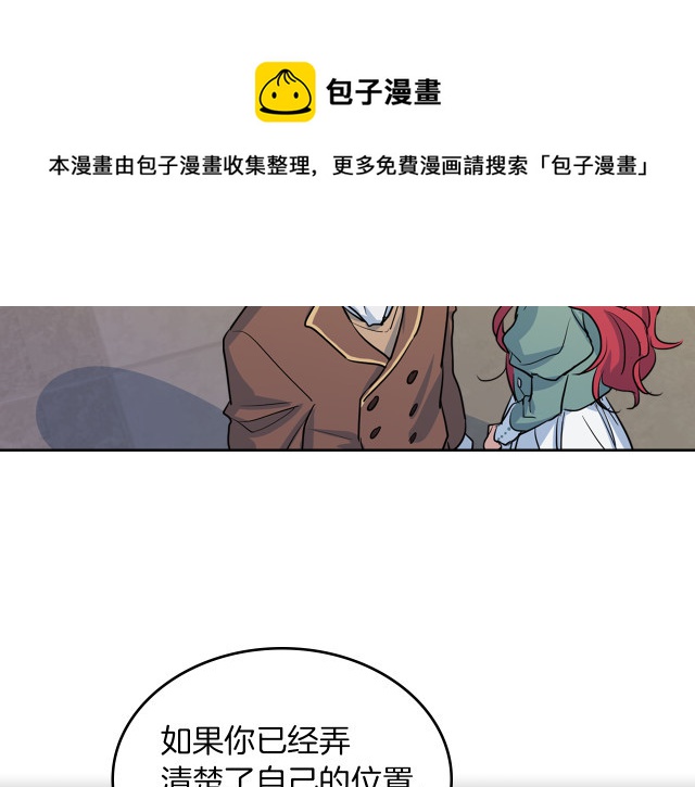第14话 放肆的家臣40