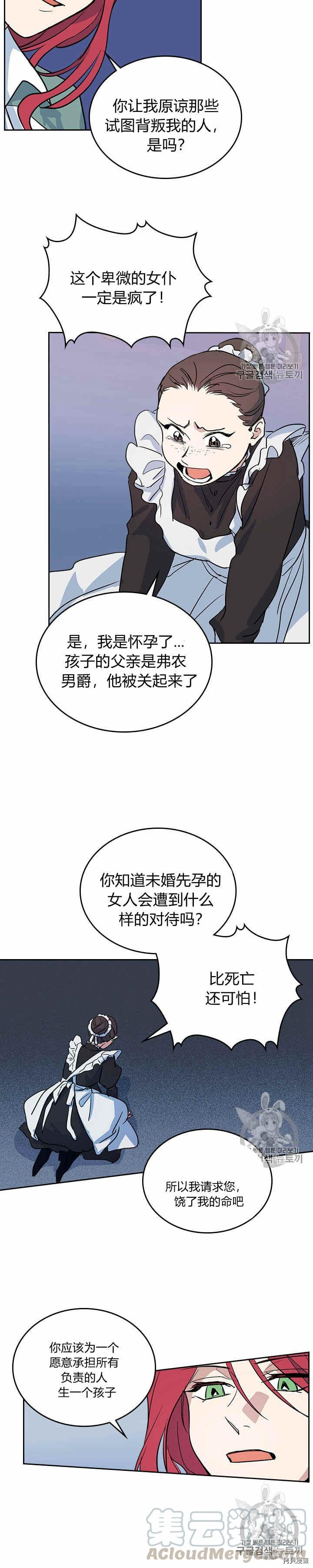 第19话 下毒10