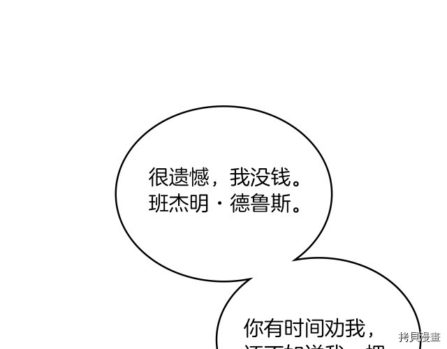 第13话 听话的大狗勾14