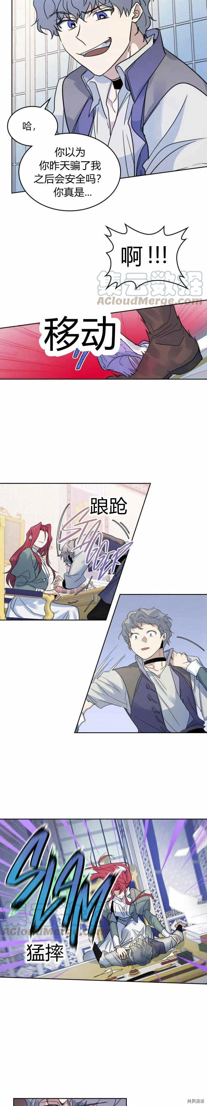 第44话 和熊孩子斗智斗勇17