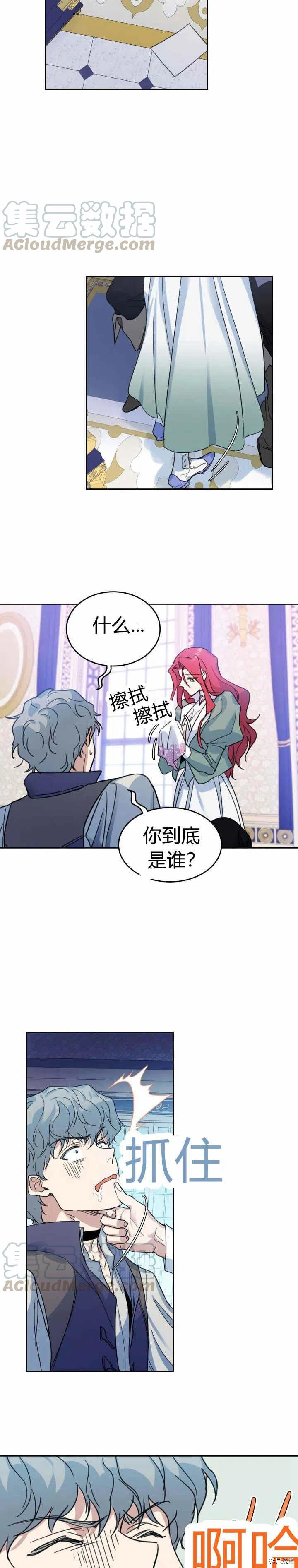 第45话 夫人的弱点是什么2